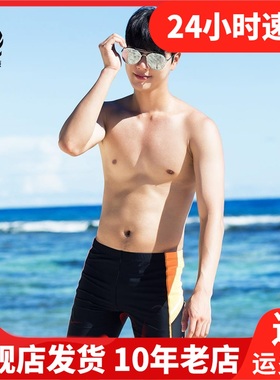 三奇平角裤男士游泳裤温泉大码泳衣游泳衣速干套装男士泳衣17317