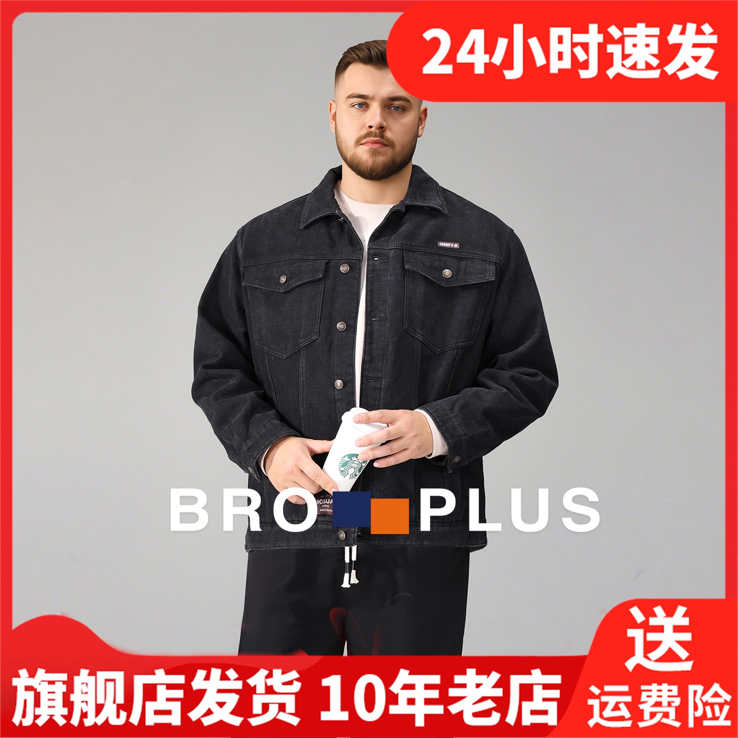 胖哥哥加绒牛仔外套男2025新款大码冬装加肥加大肥佬加厚工装夹克