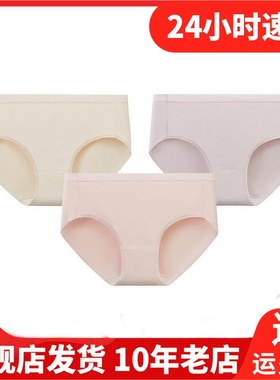 THREEGUN三枪女女三角裤XLJ-40986B3/40998B3