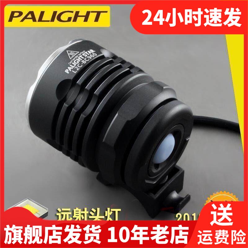 palight霸光LED露营强光充电远射矿灯手电筒头灯U2 自行车灯/头灯