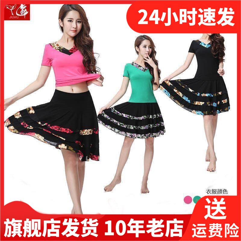 九舞短袖套装莫代尔两件套裙裤上衣中腰跳舞舞蹈女春夏广场