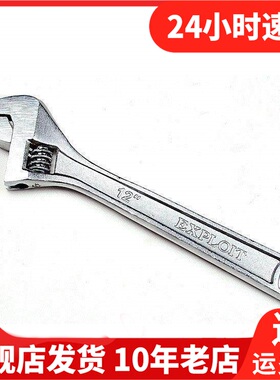 Exploit开拓扳手活动活络开口活口多功能五金工具活扳手024102