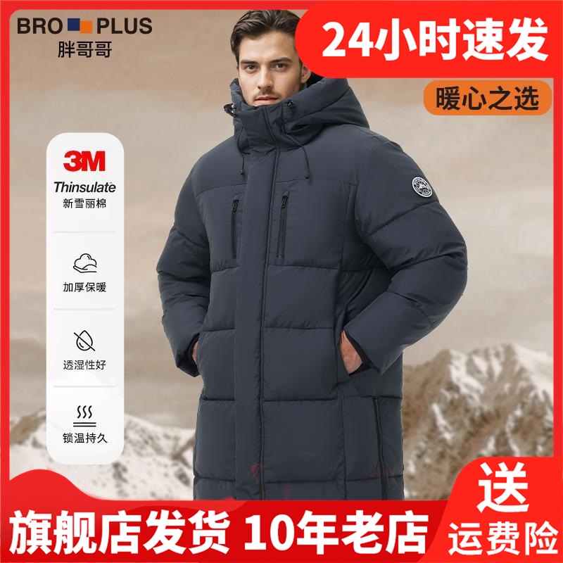 3M超厚极寒连帽棉服男大码男装胖哥哥长款高端保暖加肥加大外套冬