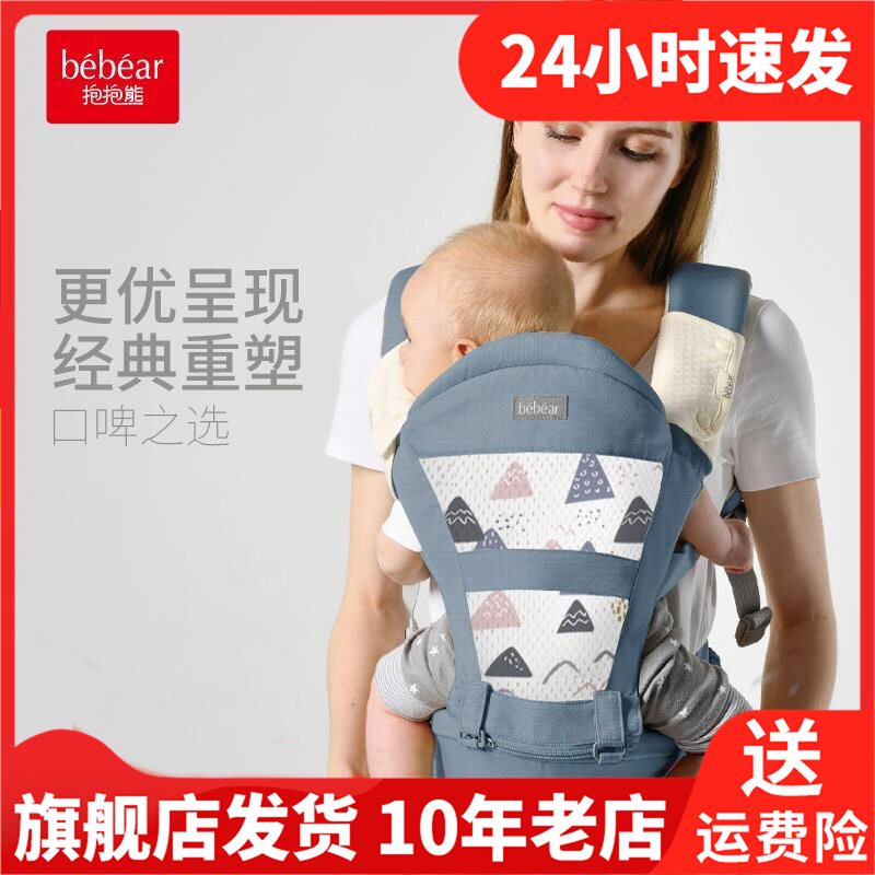 抱抱熊腰凳背带四季多功能婴儿背带前抱式宝宝背带腰凳单小孩抱带