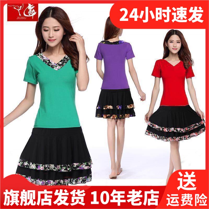九舞短袖套装莫代尔两件套裙裤上衣女跳舞舞蹈春夏舞蹈服装广场