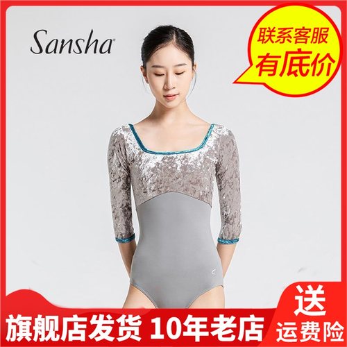 Sansha三沙女舞蹈芭蕾舞连体服成人练功服芭蕾舞服50BB1087P