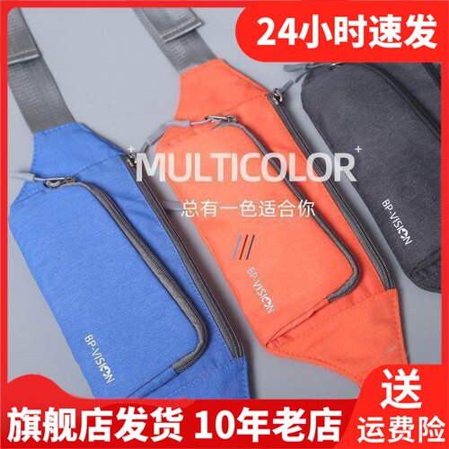 bpvision火杰健身男女通用贴身防盗多功能隐形骑行腰包HJ02186