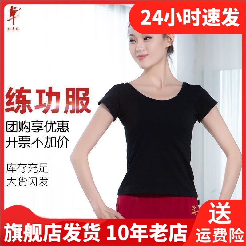 红舞鞋女上衣舞蹈减肥广场短袖练功服内衣健美操健美操上装38501