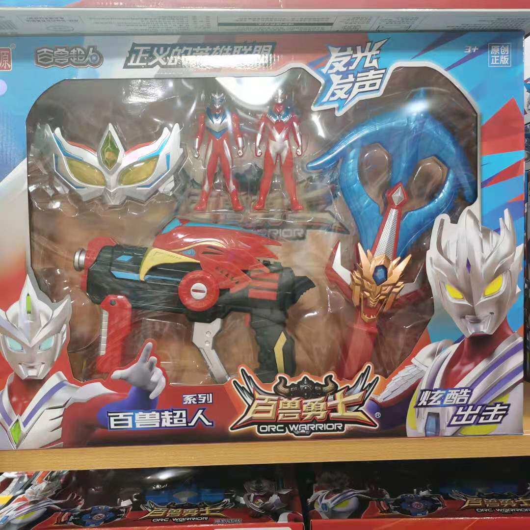 正版百原超人系列百兽勇士炫酷出击发光发声奥特曼武器儿童玩具