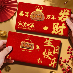 生日快乐创意高档红包镂空加厚千元生日红包袋个性红包壳利是封