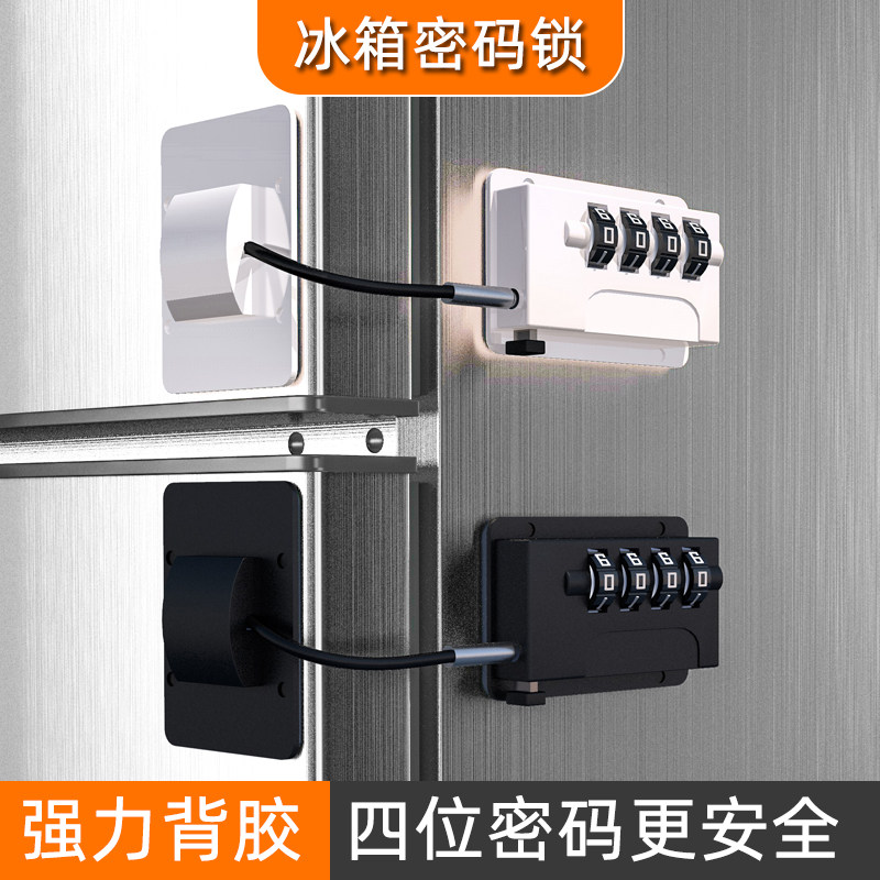 儿童免打孔自粘密码柜门锁冰箱锁图片