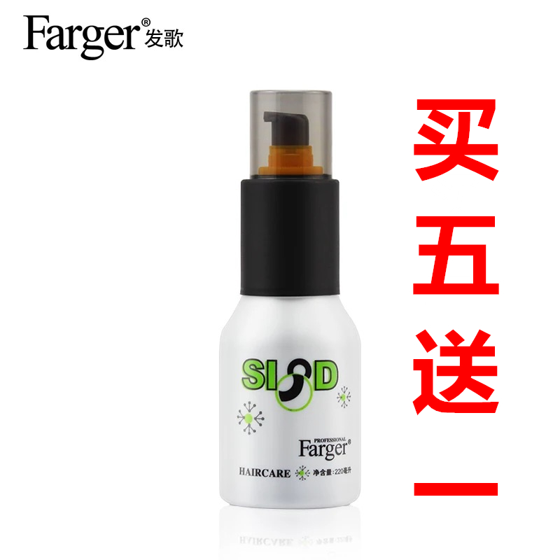 ÕýÆ·°üÓÊFarger·¢¸è°±»ùËá´¿ÒºÃâÏ´»¤·¢¾«»ªÒº¾«ÓÍÌÌ·¢»¤Àí220ml