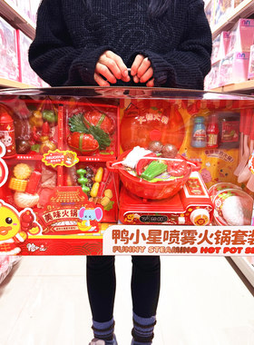 鸭小星喷雾火锅套装电磁炉电饭煲