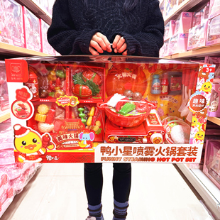 鸭小星喷雾火锅套装仿真厨房电磁炉电饭煲爆米花机过家家儿童玩具