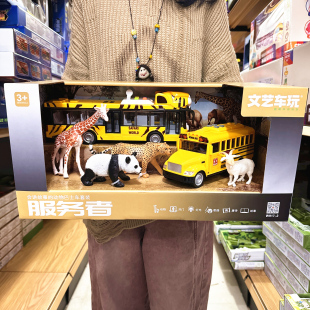 文艺车玩会讲故事 动物巴士车惯性声光仿真公交车儿童汽车玩具