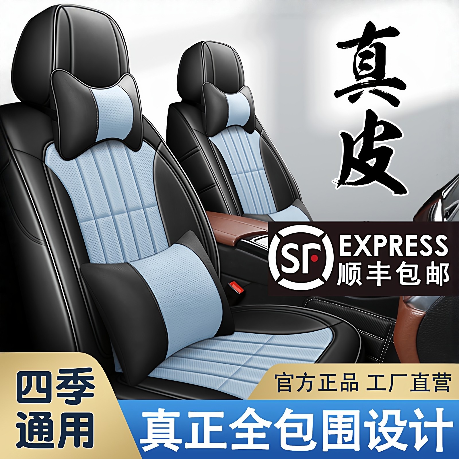 订做汽车座套全包真皮座椅套全包围座垫飞度轩逸速腾四季通用坐垫,汽车用品/电子/清洗/改装,专车专用座套/座垫,淘宝优惠券,粉丝福利购,淘宝优惠卷