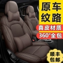 汽车座套全包纳帕皮2025新款 通用全包围汽车座椅套 真皮坐垫套四季