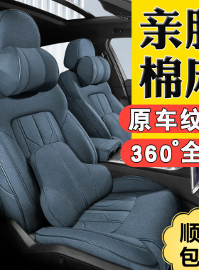 汽车座套四季通用全包布艺座椅套订做专用坐垫全包围座垫冬季亚麻