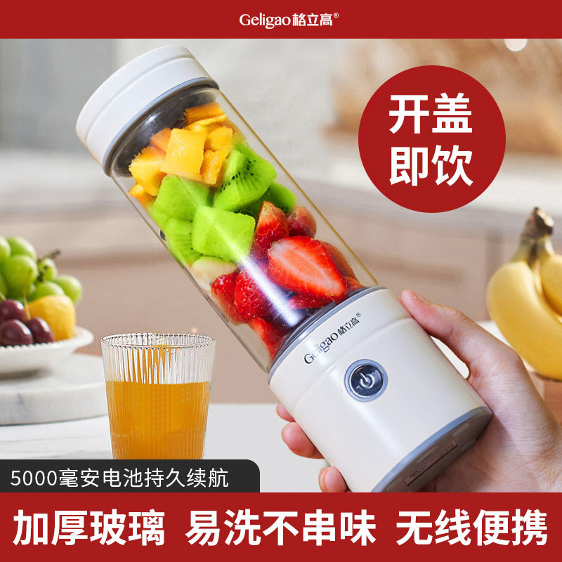 格立高榨汁机小型便携式家用多功能电动迷你炸水果汁机搅拌榨汁杯