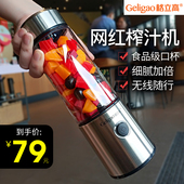 格立高榨汁机迷你家用充电便携式电动水果炸汁机小型料理机榨汁杯