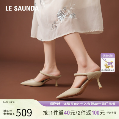 莱尔斯丹春夏尖头跟后空凉拖鞋女