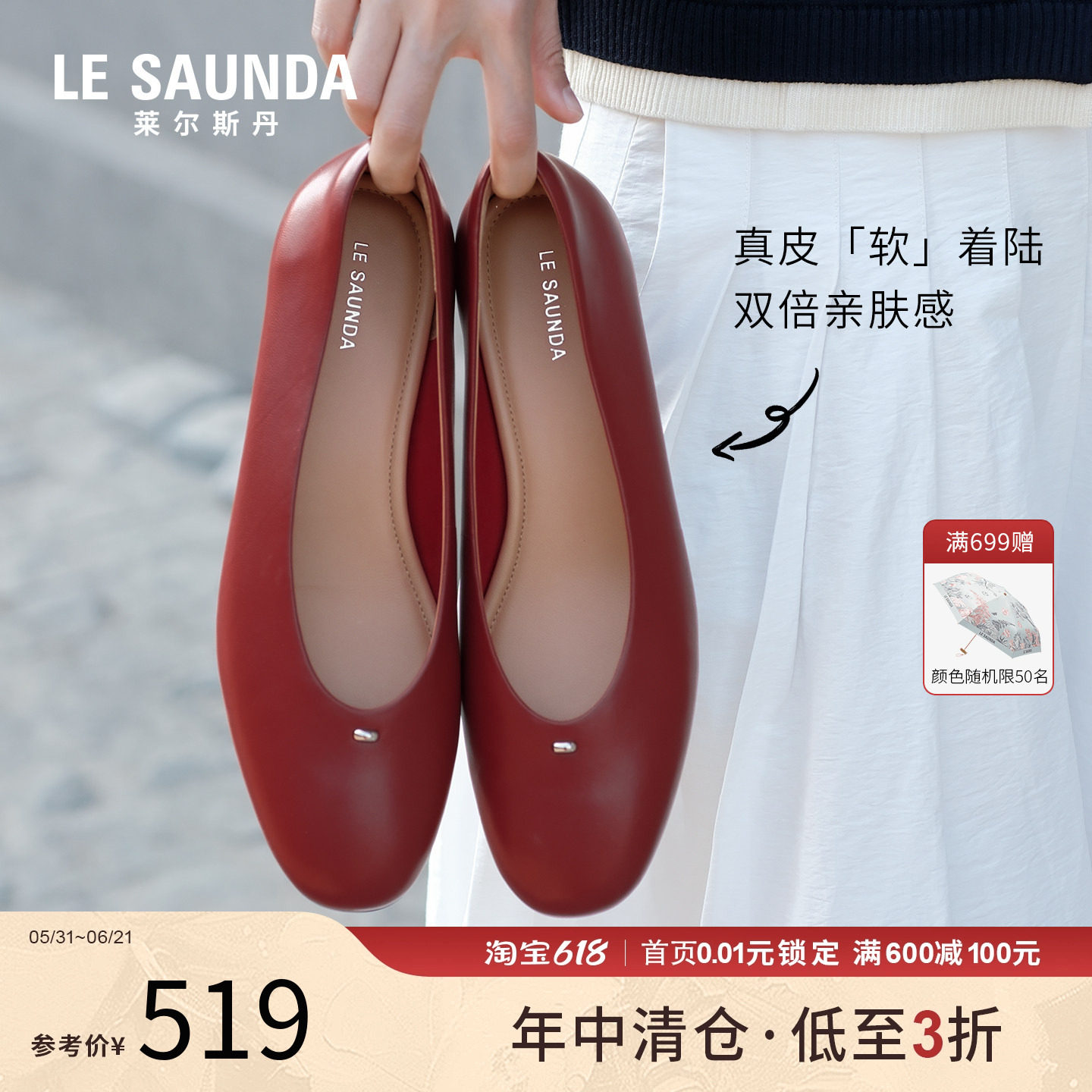 莱尔斯丹贝壳奶奶2026春夏新款红色粗跟羊皮单鞋小皮鞋女7M29501