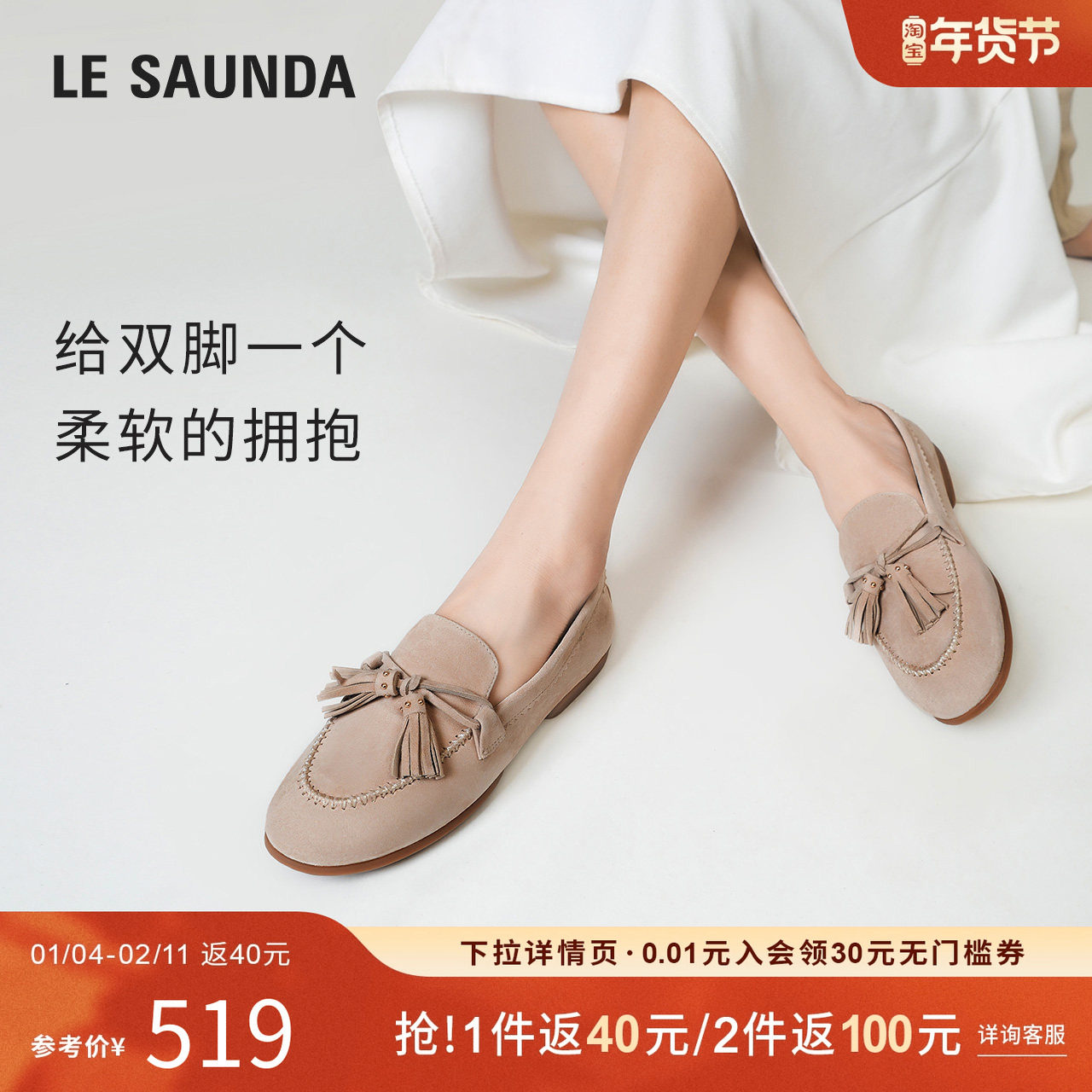 [航海漫游]莱尔斯丹2025秋季新款通勤简约舒适乐福单鞋女6M12601,女鞋,乐福鞋（豆豆鞋）,淘宝优惠券,粉丝福利购,淘宝优惠卷