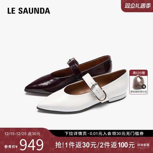 莱尔斯丹商场同款玛丽珍单鞋2025秋季新款尖头真皮女小皮鞋12803