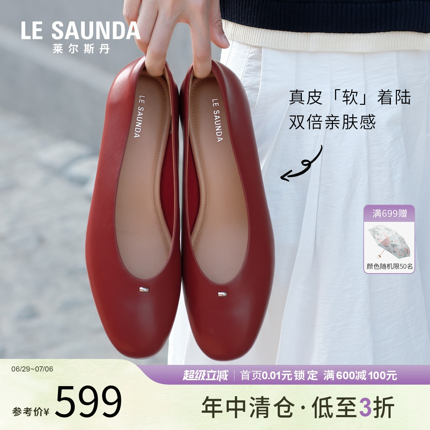 莱尔斯丹粗跟羊皮单鞋小皮鞋女