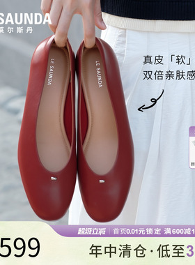 莱尔斯丹贝壳奶奶2026春夏新款红色粗跟羊皮单鞋小皮鞋女29501