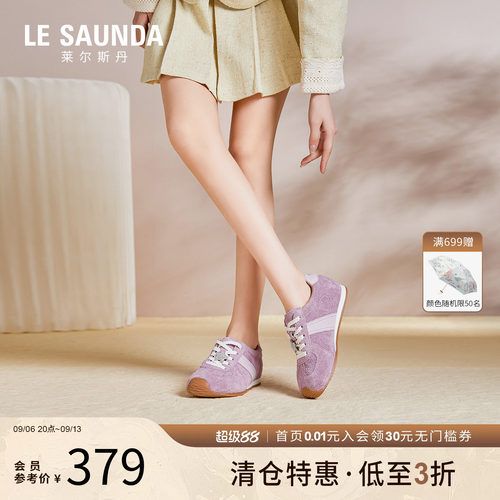 莱尔斯丹复古运动休闲德训鞋女