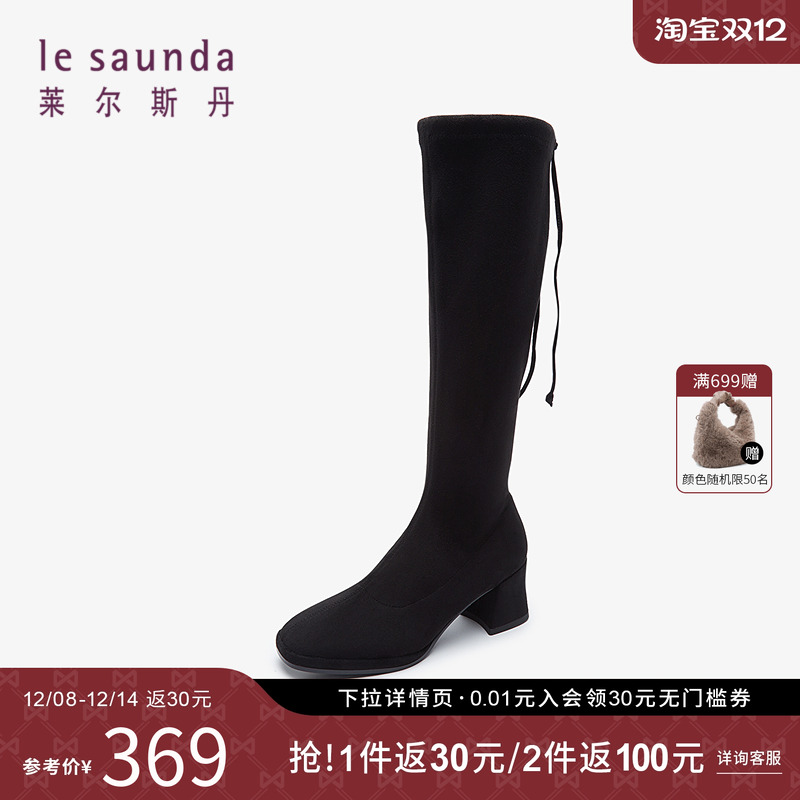 清仓莱尔斯丹冬女长靴女鞋骑士靴