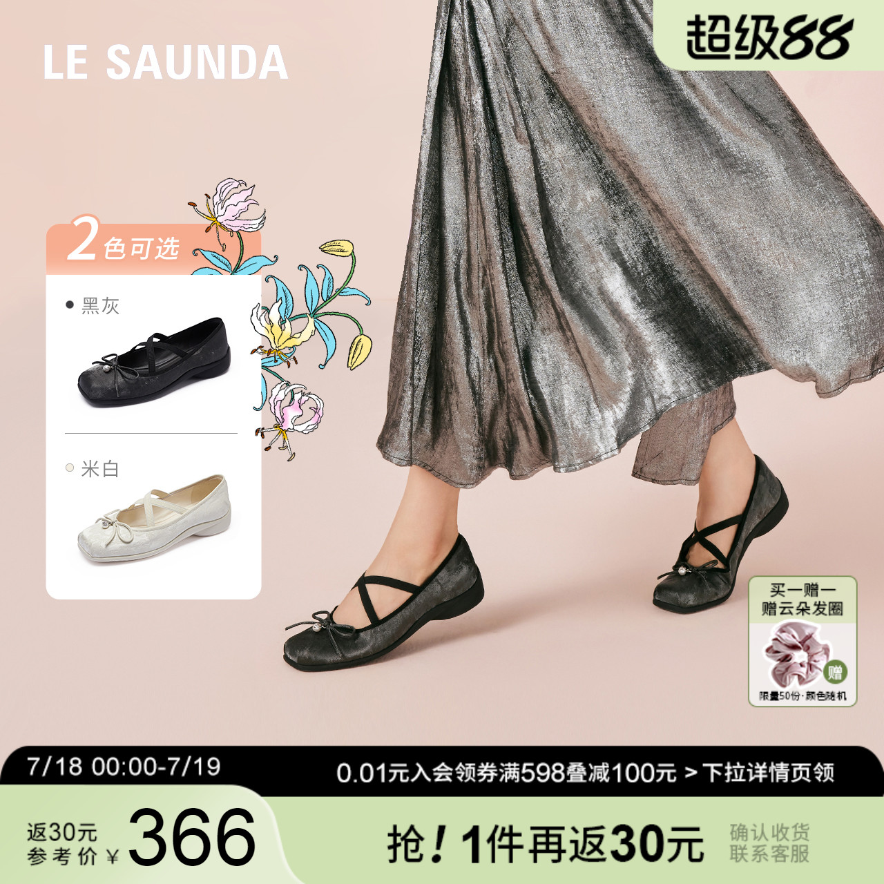 莱尔斯丹方头玛丽珍搭带单鞋女鞋