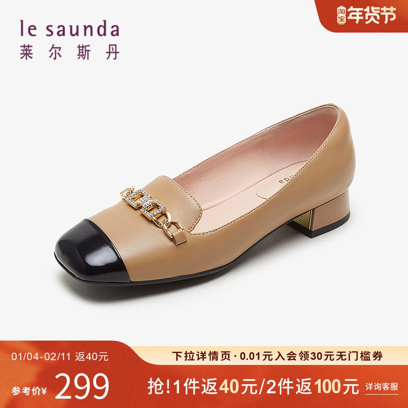 特价 莱尔斯丹秋季新款商场同款英伦风复古方头深口单鞋女4T29502,女鞋,深口单鞋,淘宝优惠券,粉丝福利购,淘宝优惠卷