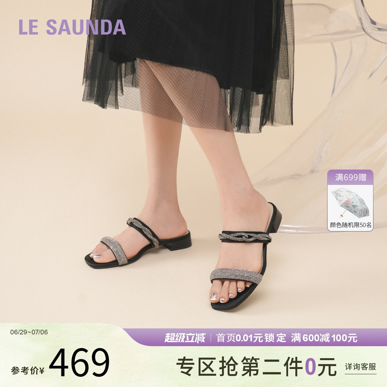莱尔斯丹夏季羊皮方头平跟女凉鞋