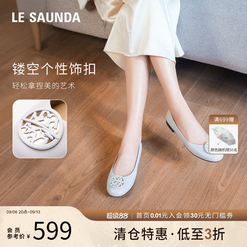 莱尔斯丹羊皮舒适平底单鞋女