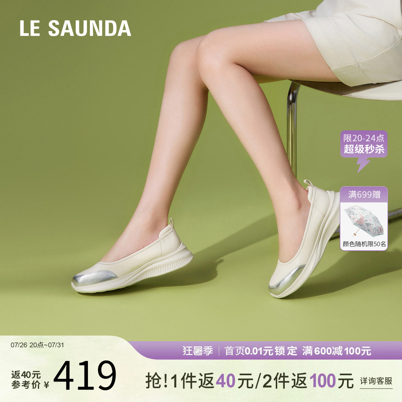 莱尔斯丹浅口休闲一脚蹬女鞋单鞋