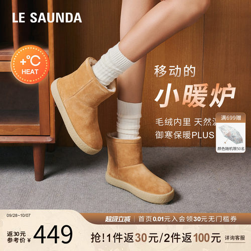 莱尔斯丹保暖厚底雪地靴女靴棉靴