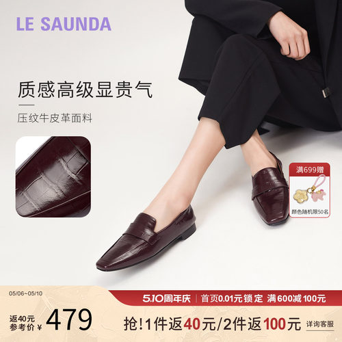 莱尔斯丹春夏低跟乐福小皮单鞋女