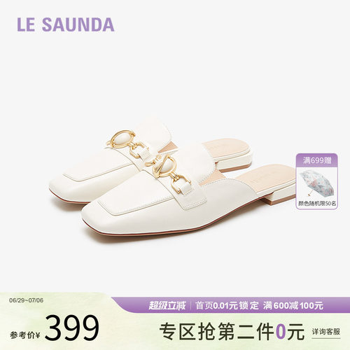 清仓 莱尔斯丹夏季商场同款优雅金属饰扣方头穆勒拖鞋女鞋5M13408