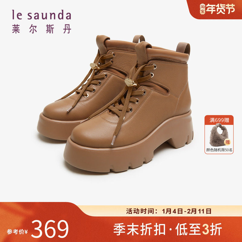 清仓 莱尔斯丹秋季商场同款时尚圆头厚底短筒马丁女靴女鞋4T56701,女鞋,马丁靴,淘宝优惠券,粉丝福利购,淘宝优惠卷