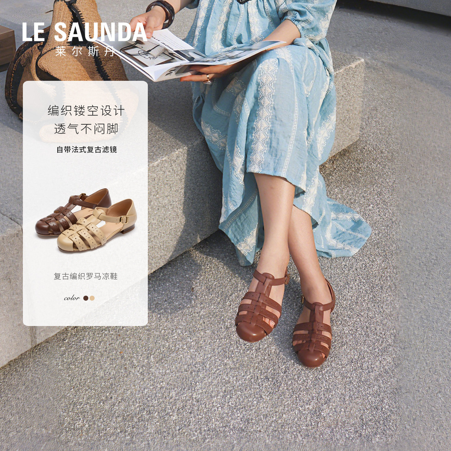 莱尔斯丹夏罗马一字带粗跟凉鞋女
