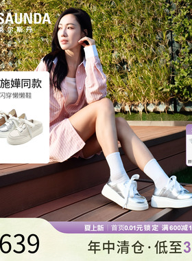 莱尔斯丹2026春夏新款厚底休闲真皮松糕板鞋小白鞋女7M50101