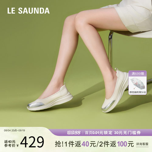 莱尔斯丹浅口休闲一脚蹬女鞋单鞋