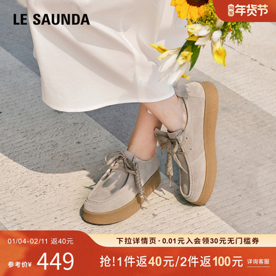 莱尔斯丹日系休闲厚底袋鼠鞋女