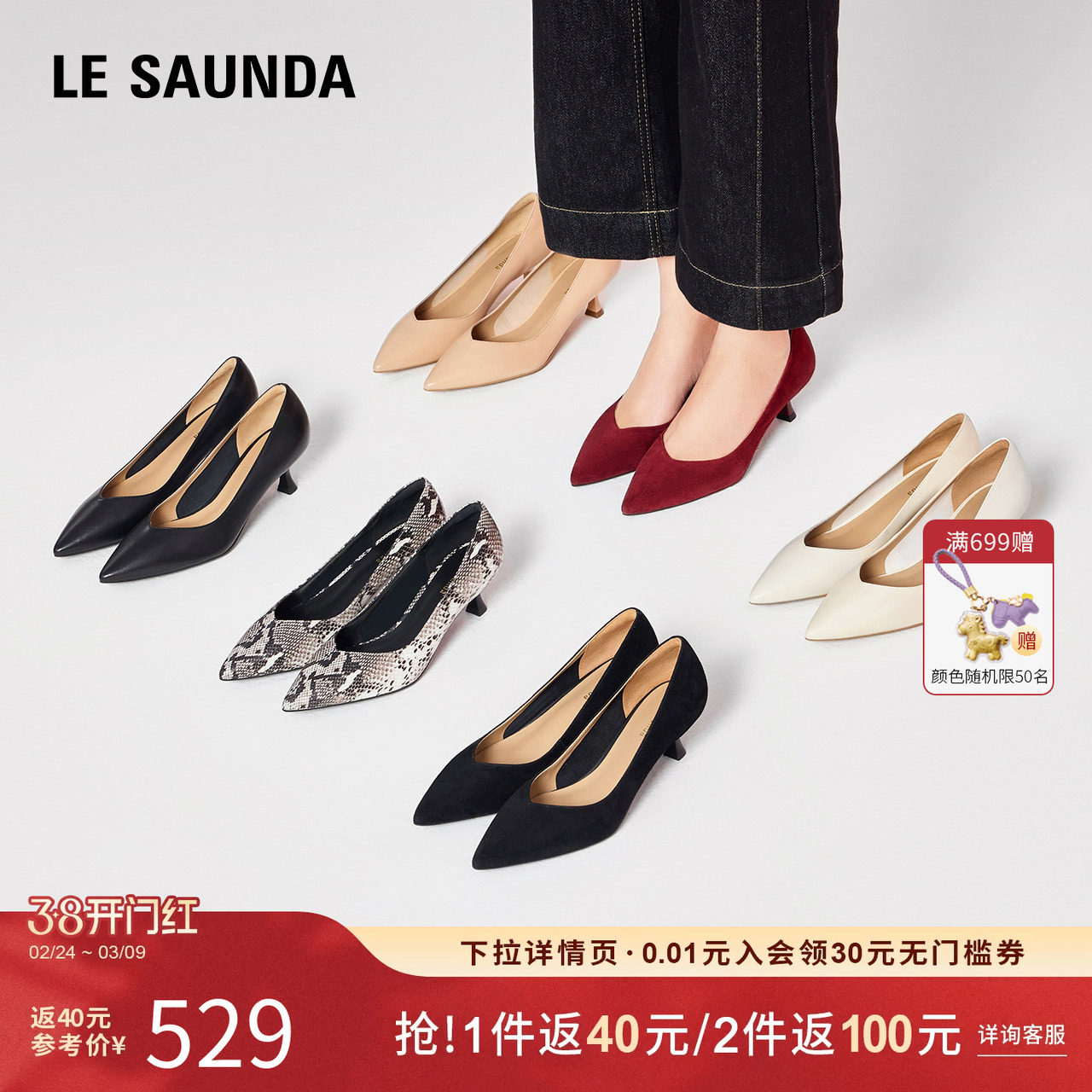 [Rolando1250]莱尔斯丹春夏通勤舒适细高跟尖头女单鞋52301