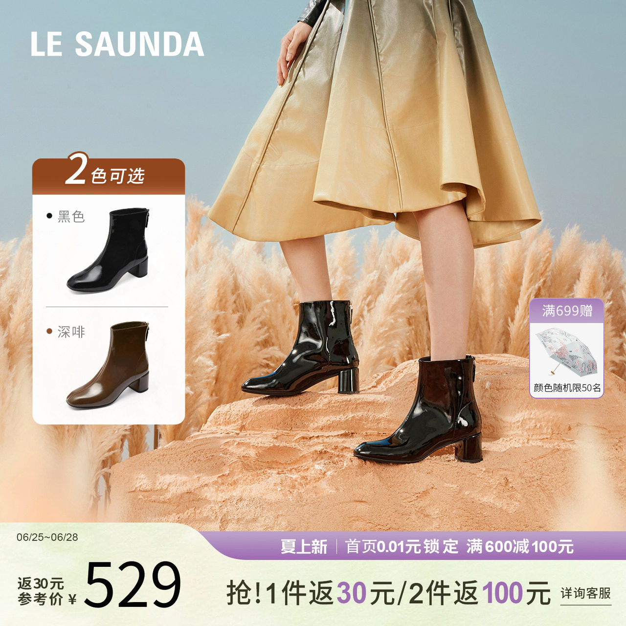 莱尔斯丹粗跟瘦瘦靴短靴女鞋