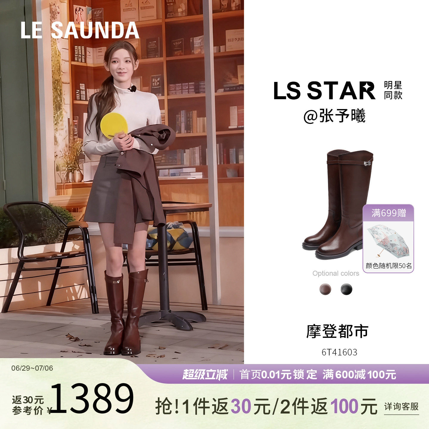 莱尔斯丹秋冬加绒骑士长靴子女