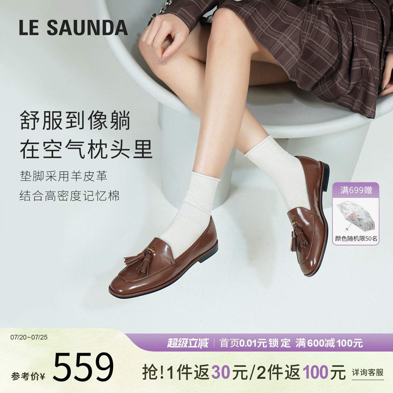 莱尔斯丹春夏舒适真皮乐福单鞋女