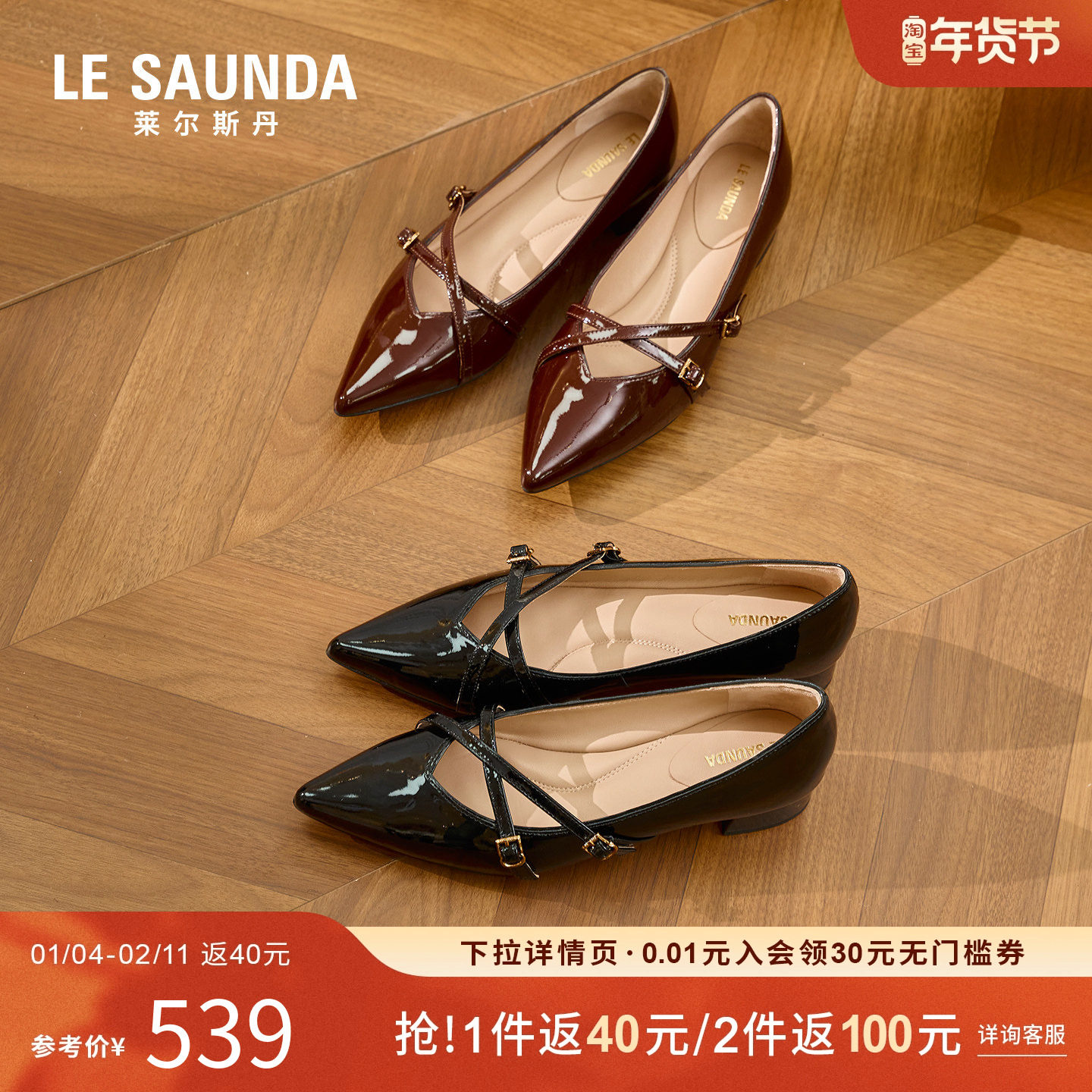 莱尔斯丹2025秋冬新款粗跟尖头时尚通勤真皮单鞋女6T31312,女鞋,玛丽珍鞋,淘宝优惠券,粉丝福利购,淘宝优惠卷